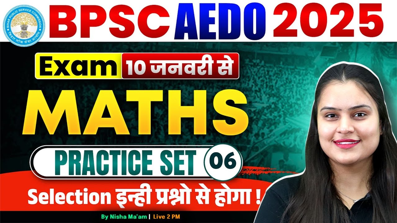 BPSC AEDO Classes 2025 | BPSC AEDO Math Practice Set -5 | BPSC AEDO Maths Classes | by Nisha Ma'am
