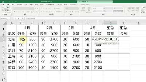 Excel技巧：Sumproduct公式，打工人必学！