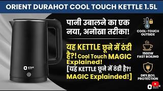 Orient Electric EKDH15BP Durahot Cool Touch Electric Kettle (1.5 L, Black) Review in Hindi |