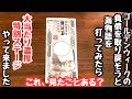 負債を取り戻そうと海物語打ってみたら珍しく大当たり濃厚の特別ステージがやって来ました。【PAスーパー海物語 IN 沖縄5 with アイマリン】