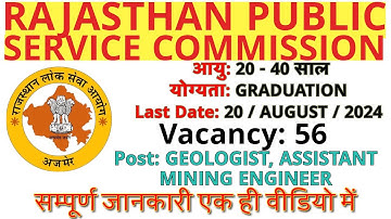RPSC Geologist & Assistant Mining engineer vacancy 2024 I Geologist / Assistant Mining Engineer 2024