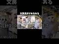 【猫ミーム】文房具好きあるある#猫ミーム #文房具