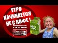 Собутыльница | Как разговаривать с коллекторами по телефону