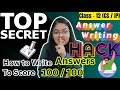 🔥Top Secret🔥| How to Write Answers to Get Full Marks| Paper Presentation Tips | CBSE Class 12 CS/IP