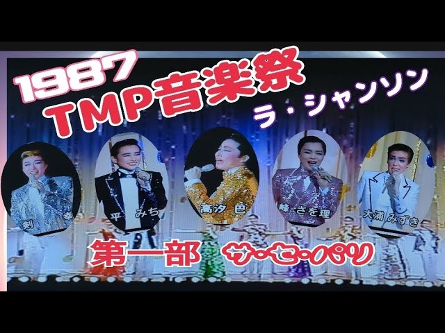 92 T M P 音楽祭 C D とビデオ Amazon.co.jp: '91 TMP音楽祭 エスノ・ポップス : 大浦みずき