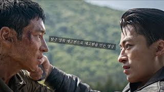 영화 탈주, 예고편으로 만든 예고편(?)
