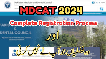How to Apply in PMDC MDCAT 2024 | MDCAT 2024 Registration step by step Procedure