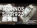 TECHNOS Silver925 銀無垢 テクノス ホワイトローマン シルバー925 クオーツ ダイヤ入りブレスレット