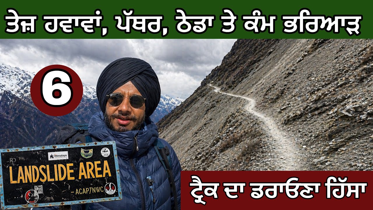 ⁣One of the Scariest Trail 😳। ਇੱਕ ਗਲਤੀ ਤੇ ਬੰਦਾ ਬੈਅਸਸਸਸ। Ghudda Vlogs