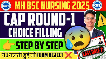 Mh Nursing Cet Choice Filling & Preference Filling ✅| Cap Round 1 | Mh Nursing Cet Cap Round 2025 🔥!