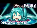 【東方リージェスペイラ】第三章オープニングムービー【囚われの仮想歌手】