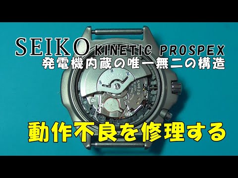 SEIKO LANDMASTER キネティック 腕時計　オーバーホール上がりたて SEIKOの神対応 正規オーバーホールの圧倒的安心感 ランド
