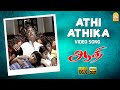 Athi Athika - HD Video Song | அத்தி அத்திகா | Aathi | Vijay | Trisha | Vidyasagar | Ayngaran