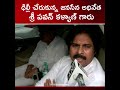 Pawan Kalyan Lands in Delhi for High-Stakes NDA Gathering: Hear His Exclusive Words!