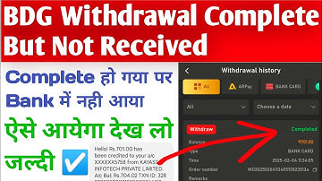 BDG Withdrawal Complete But Not Received | Big Daddy Withdrawal Problem