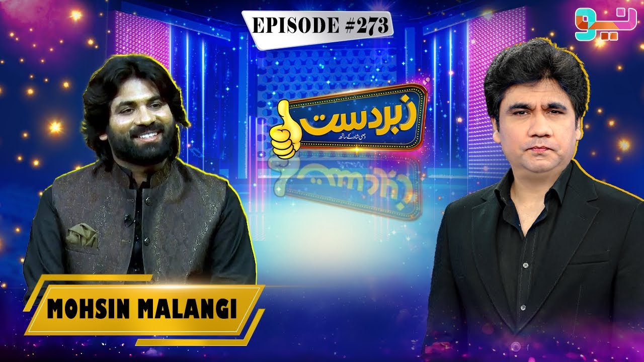 Zabardast With Wasi Shah | Mohsin Malangi | Episode 273 | 