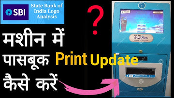 SBI पासबुक मशीन से कैसे इंट्री करे?Passbook Print kaise kare by Sid