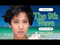 アルバム「The 9th Wave」ダイジェスト版 松田聖子