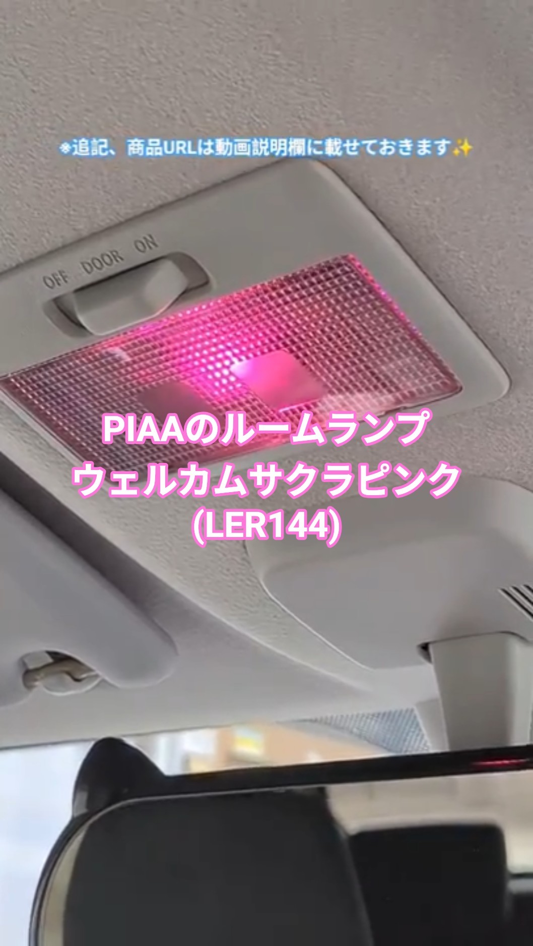 I Bought PIAA's Welcome Sakura Pink Room Lamp (LER144)! #RoomLamp