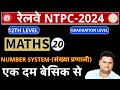 NTPC MATHS CLASSES 2024 | RRB NTPC MATHS CLASSES | NTPC MATHS LIVE CLASS|#ntpc2024 NUMBER SYSTEM