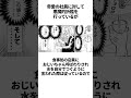 【カイジ】狂暴な兵藤会長に関する雑学