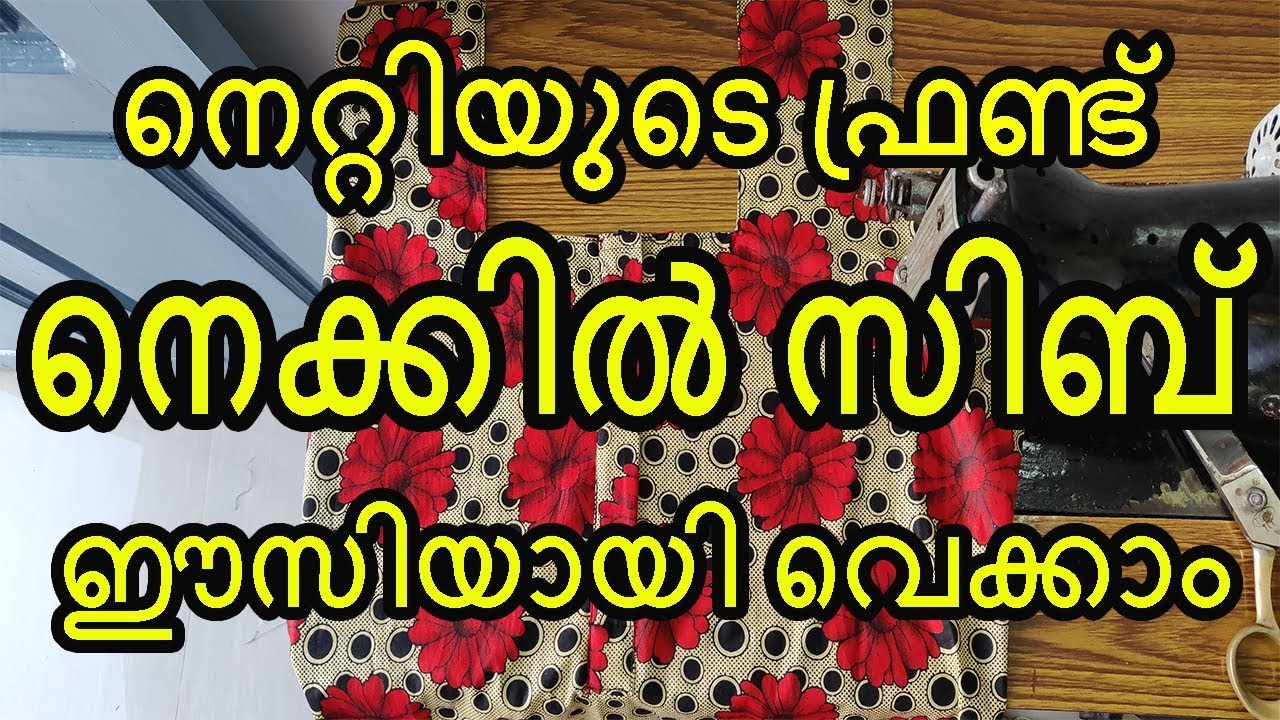 Zip fixing in nighty(maxi)front neck diy