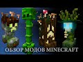 Таких Криперов Я Раньше Не Видел - Creeper Overhaul Майнкрафт