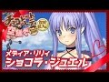 【FGO】バレンタイン個別〜ボイス無しver.〜【メディア・リリィ】