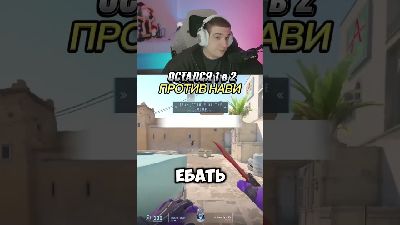 Clutch vs S1mple and Perfecto from NAVI 2021 