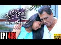 Sangeethe | Episode 439 25th December 2020