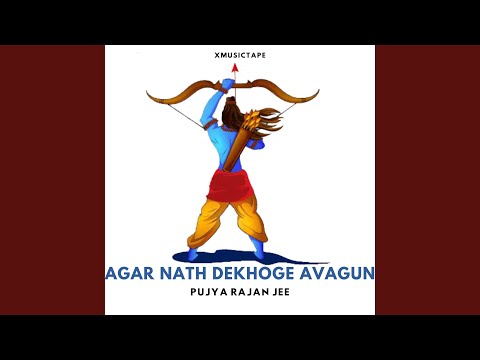 Agar Nath Dekhoge Avagun