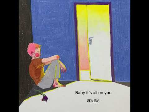 【和訳】slchld - My Stargirl
