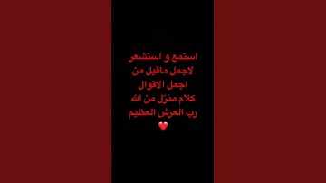 اكتب شيء تؤجر عليه #سورة_الإنشقاق #ماهر_المعيقلي