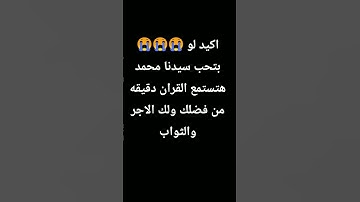 #قران_كريم #تلاوة_هادئة #راحة_نفسية #تلاوة_خاشعة #ترند #قرآن #الشيخ #اكسبلور #مع_الذاكرين