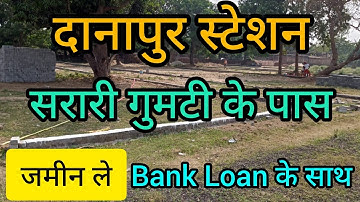 जमीन ले दानापुर स्टेशन सरारी गुमटी के पास / On Highway Plot / Plot In Patna / Property Dekho