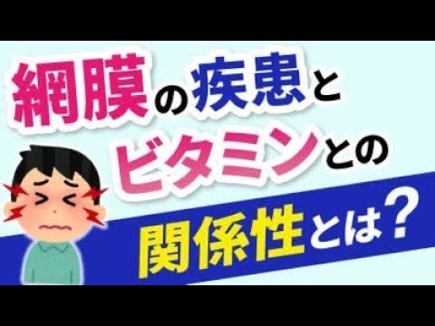 【9分で解説、12分で国試】網膜剥離・夜盲症・加齢黄斑変性を解説