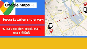 how to track and  share live location on google maps in phone|| share and track location with maps