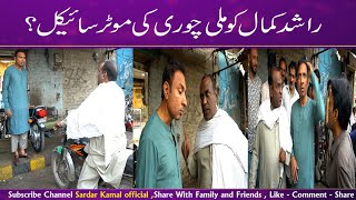 Aslam Chitta And Rashid Kamal New Stand Up Comedy Show || Sardar Kamal Official