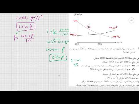سؤال 5 شتاء 2025 نموذج 371