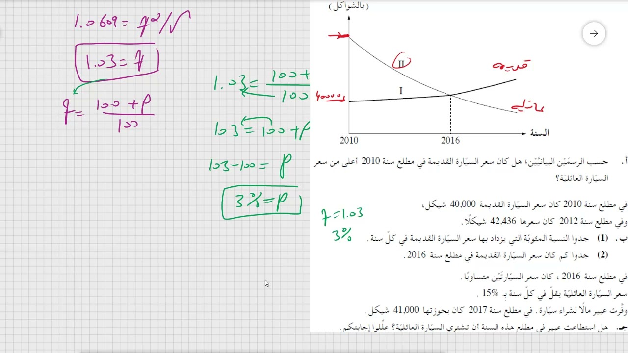سؤال 5 شتاء 2025 نموذج  371