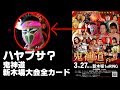 【鬼神道】ミスター雁之助プロデュース興行にまさかのハヤブサ!【FMWガッツワールド雁之助クラッチ高山善廣2018】