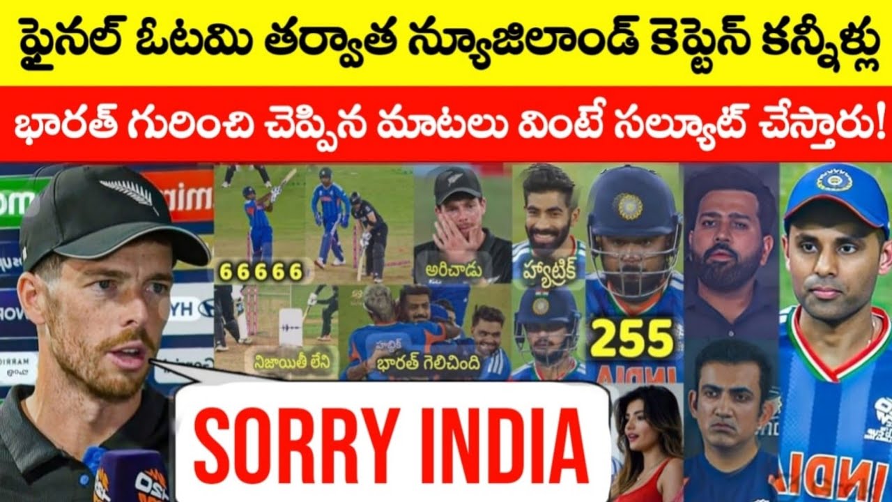 NZ captain Santner broke down in tears after losing the final and said something about India