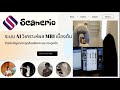 การออกแบบ AI System ช่วยวิเคราะห์ผล MRI กระดูกสันหลังคดและกระดูกหัก - SWU Computer Engineer