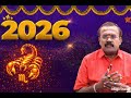 2026 எப்படி இருக்கும்? ராசி பலன்கள் 2026 | விருச்சகம் ராசி | New Year Rasi Palan | Virchagam Rasi