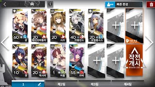 명일방주 Episode 07 고난의 요람 7-15 Hard 6성 2정예로 대충