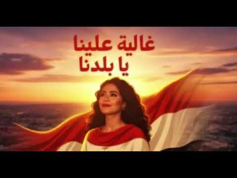 شيرين غالية علينا    حصريا 2025