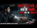 “25 साल से बंद स्टेशन का खौफनाक राज | True Horror Story Hindi”