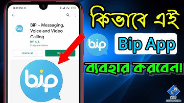How to use bip app | বিপ অ্যাপ কিভাবে ব্যবহার করবেন | Bip app review Bangla