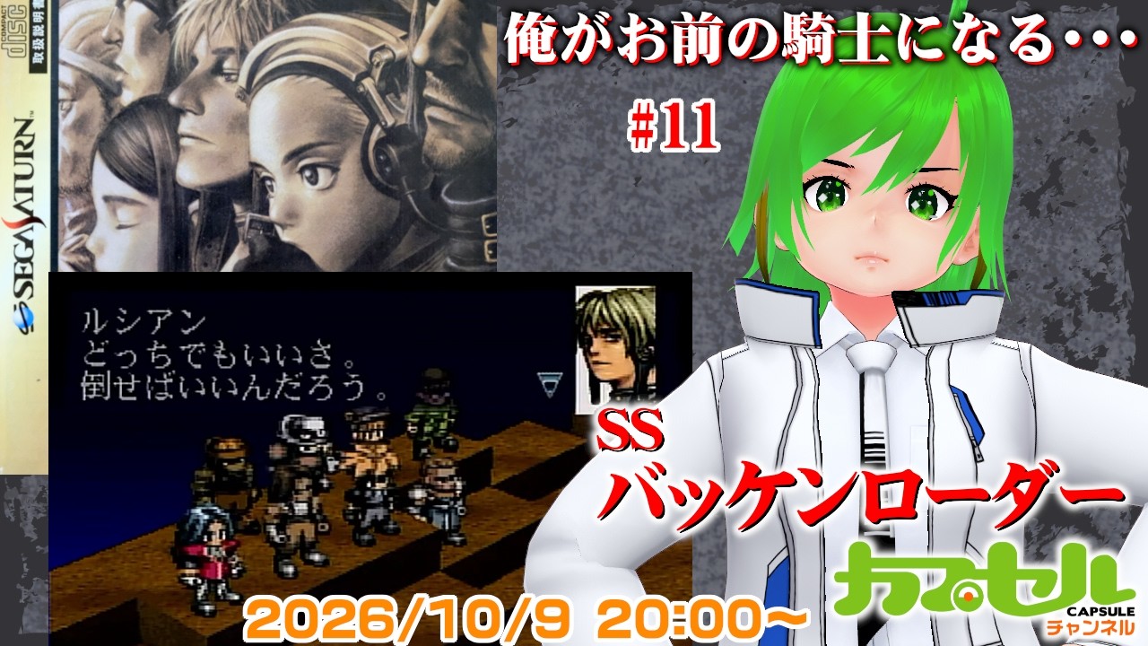 セガサターン30周年】「王様げーむ」OPムービー サターンの粗い
