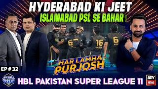 Har Lamha Purjosh | Waseem Badami | Yasir Hussain | PSL 2026 | 1st May 2026